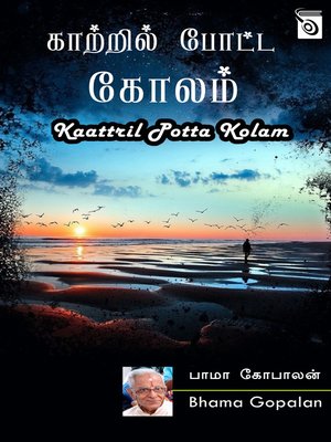cover image of Kaattril Potta Kolam
